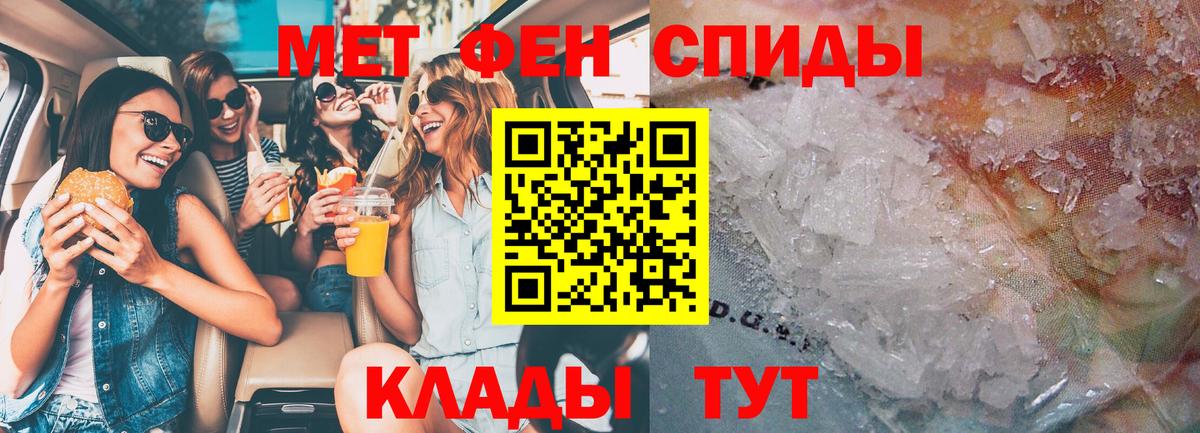 Амфетамин VHQ Дальнереченск
