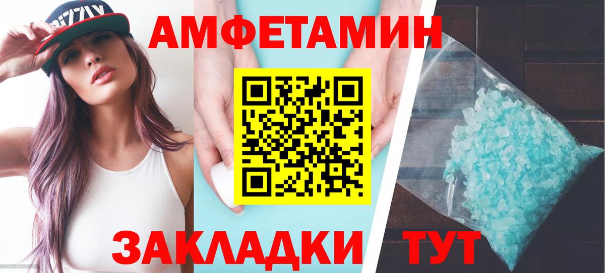 Amphetamine  АМФ VHQ  Вход с VPN  Дальнереченск  Amphetamine 