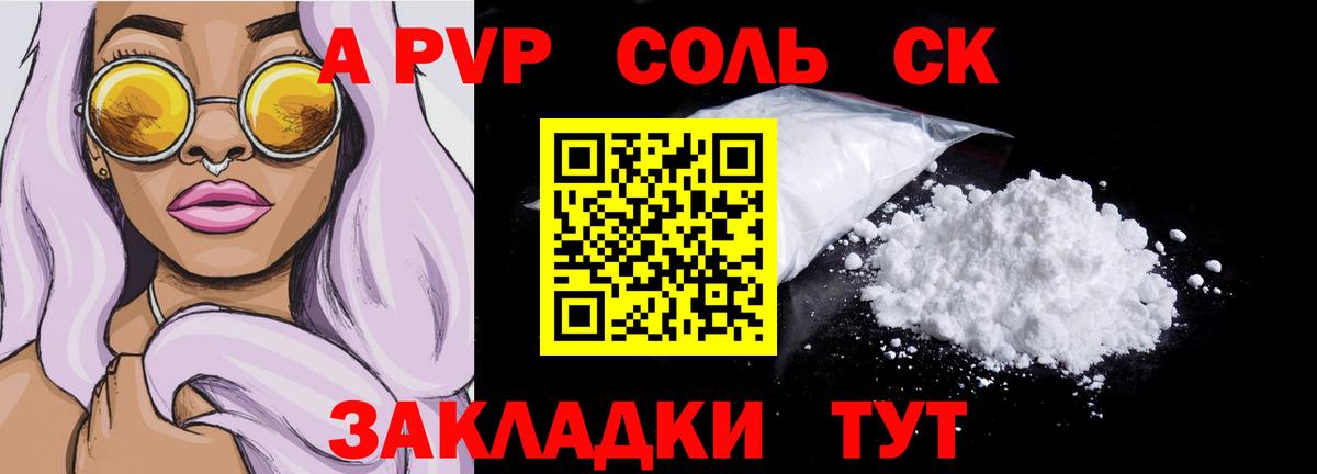 Alpha PVP Crystall Дальнереченск