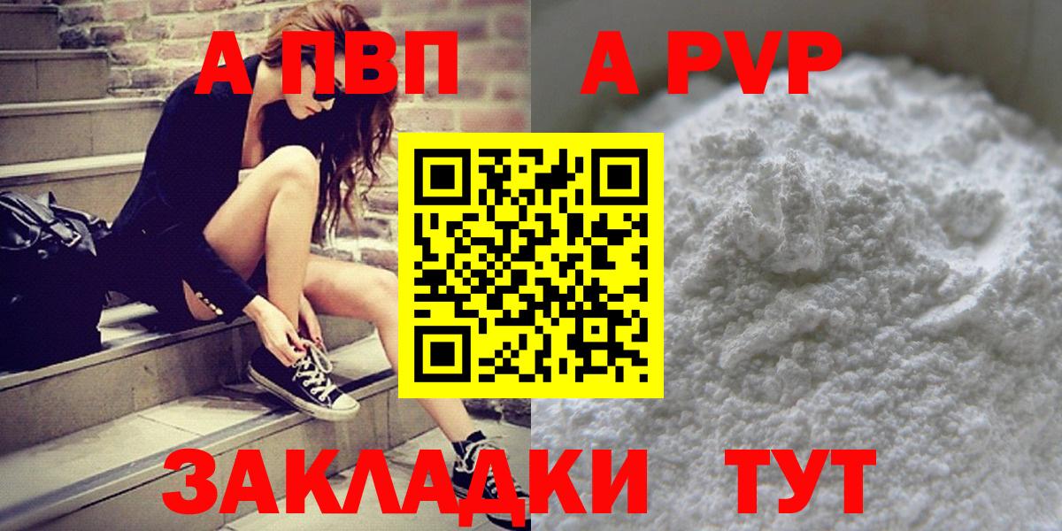 Альфа ПВП СК КРИС  А ПВП Crystall  Вход с VPN  А ПВП VHQ  Дальнереченск 