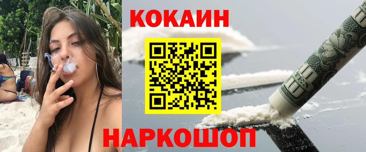 Кокаин  Вход с VPN  Дальнереченск  КОКАИН FishScale 
