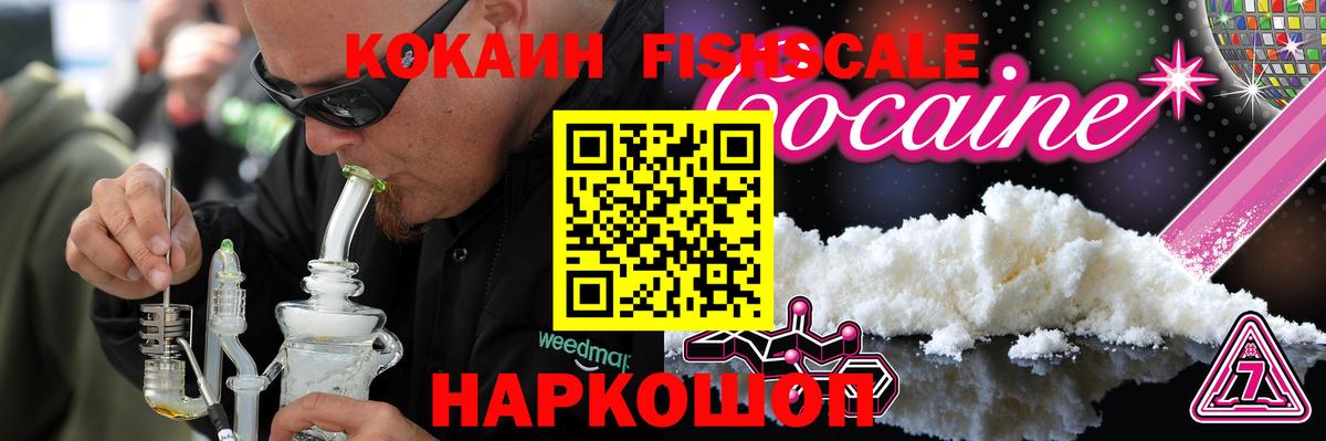 КОКАИН Эквадор Дальнереченск