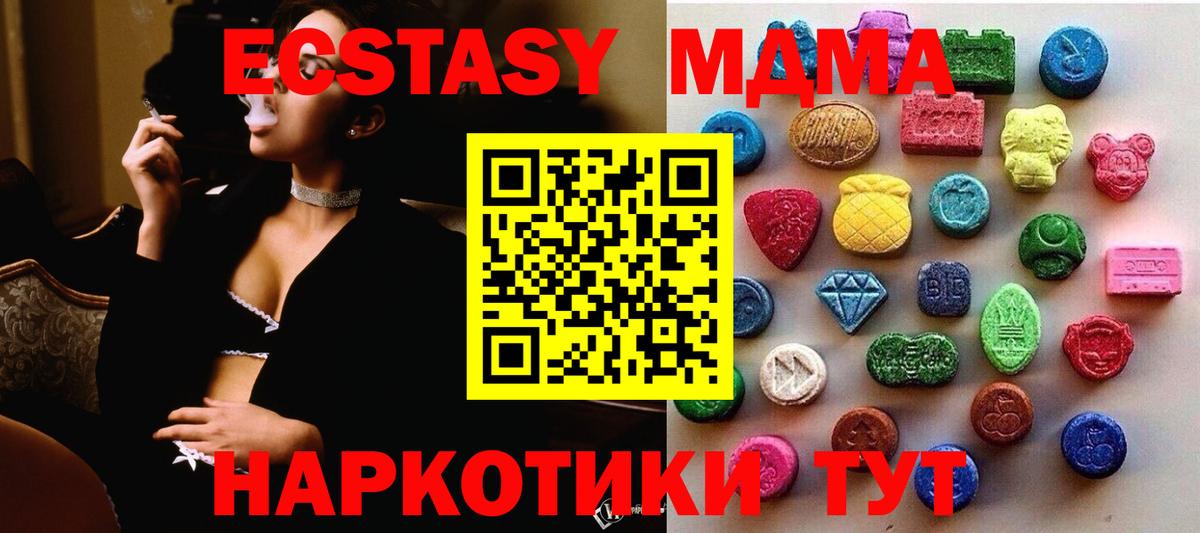 Ecstasy 250 мг  Ecstasy  Дальнереченск  Вход с VPN 