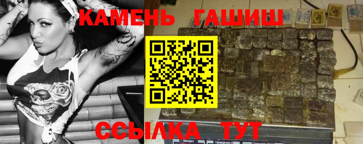 Дальнереченск  даркнет сайт  ГАШ  Вход с VPN  ГАШИШ Cannabis 
