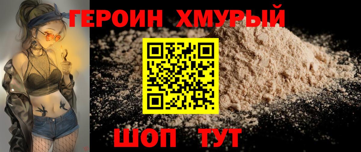 Дальнереченск  ГЕРОИН Афган  ГЕРОИН  Вход с VPN 