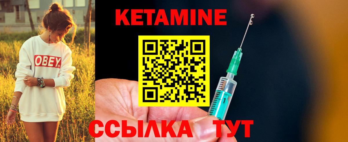 Дальнереченск  КЕТАМИН ketamine  Вход с VPN 