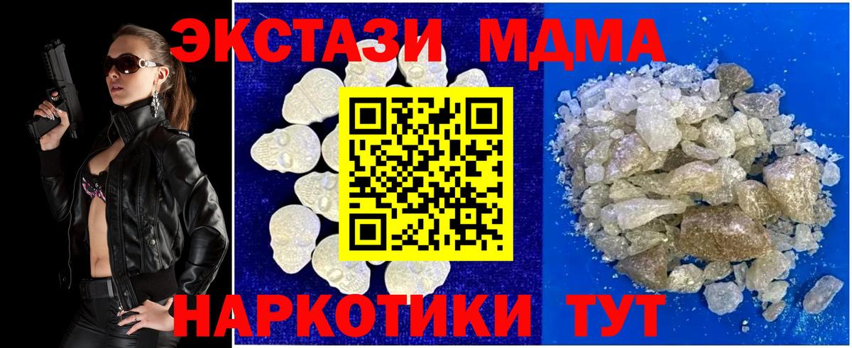 MDMA VHQ  MDMA crystal  Дальнереченск  МДМА  Вход с VPN 
