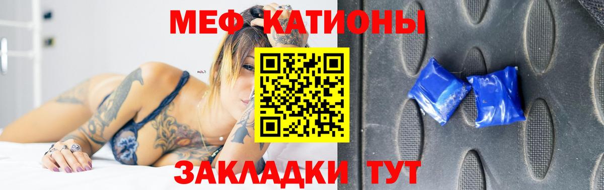МЕФ mephedrone  Мефедрон 4 MMC  Вход с VPN  МЕФ  Дальнереченск 