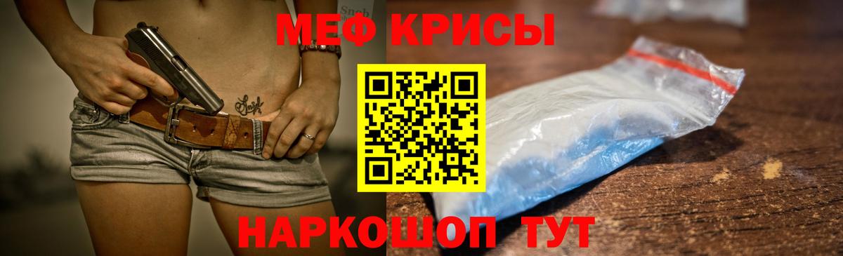 Меф мяу мяу мука Дальнереченск