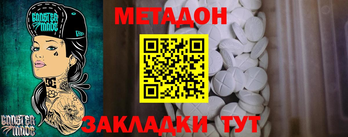 Дальнереченск  Метадон VHQ    рабочий сайт  площадка формула  МЕТАДОН мёд  Вход с VPN 