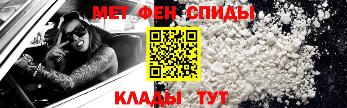 МЕТАМФЕТАМИН винт Дальнереченск