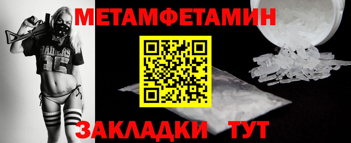Дальнереченск  Метамфетамин винт  Вход с VPN 
