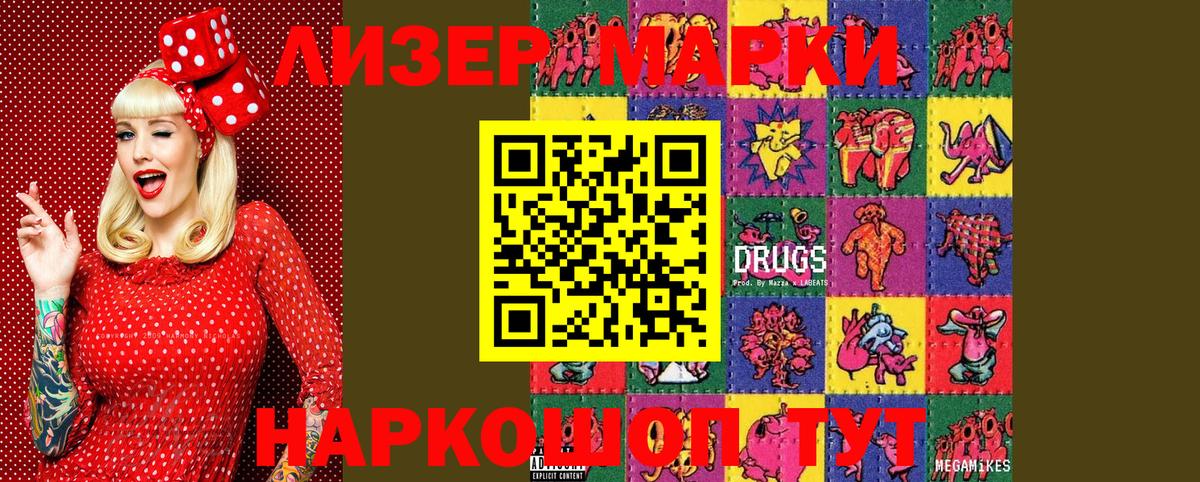 Дальнереченск  Марки NBOMe 1,5мг  Марки NBOMe 1,5мг  Марки N-bome  где купить   Вход с VPN 