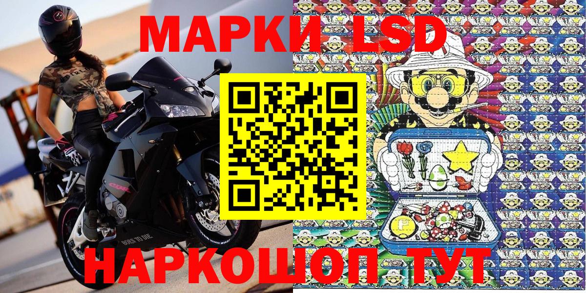 Марки NBOMe 1,5мг Дальнереченск