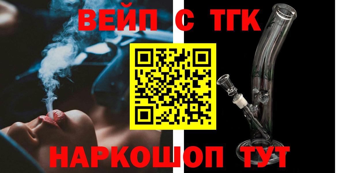Дистиллят ТГК гашишное масло  Вход с VPN  Дальнереченск 